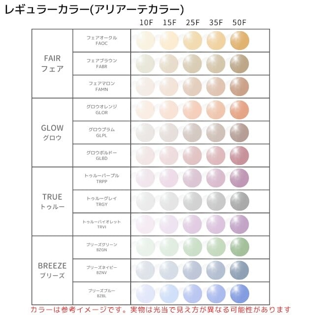 全73色 カラーレンズ 反射防止 ハードマルチコート UVカット 交換用レンズ