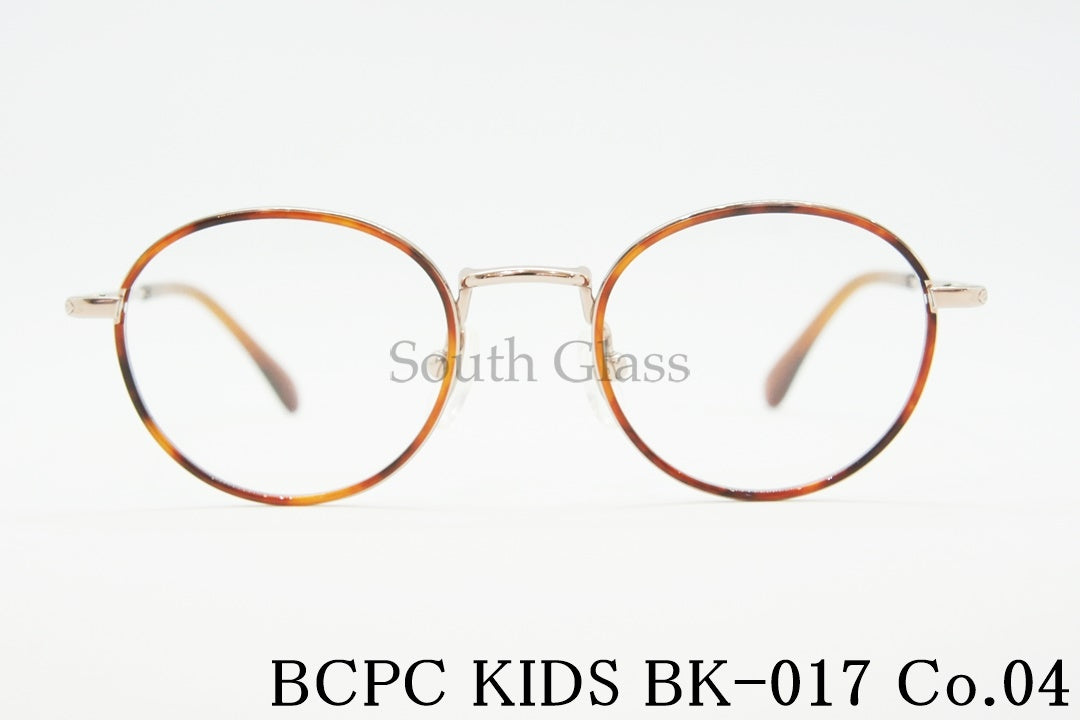 BCPC KIDS キッズ メガネ BK-017 Col.04 43サイズ 46サイズ ボストン ジュニア 子ども 子供 ベセペセキッズ 正規品