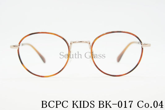 BCPC KIDS キッズ メガネ BK-017 Col.04 43サイズ 46サイズ ボストン ジュニア 子ども 子供 ベセペセキッズ 正規品