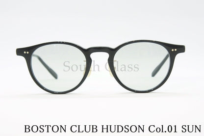 BOSTON CLUB サングラス HUDSON Col.01 SUN ボストン フレーム クラシカル ボストンクラブ ハドソン 正規品