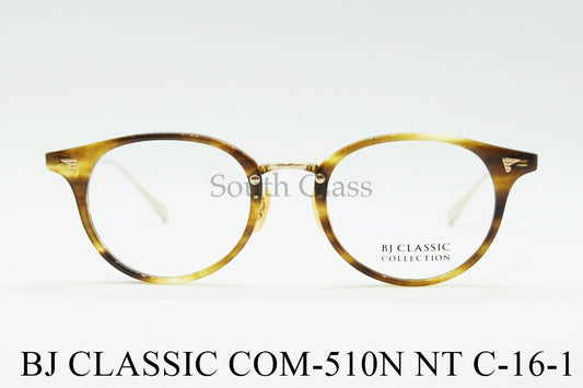 【石原さとみさん着用モデル】BJ CLASSIC メガネ COM-510N NT C-16-1 ボストン ウェリントン ボスリントン BJクラシック 正規品