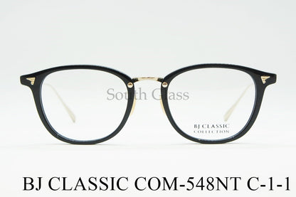 【中丸雄一さん着用モデル】BJ CLASSIC メガネ COM-548NT C-1-1 ウェリントン BJクラシック 正規品