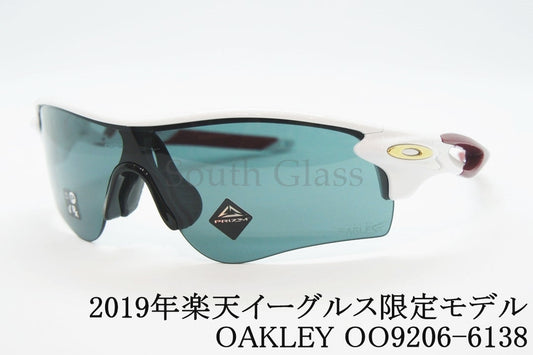 OAKLEY 限定 サングラス OO9206-6138 球団コラボ 楽天ゴールデンイーグルス RADER LOCK PATH レーダーロック パス オークリー 正規品