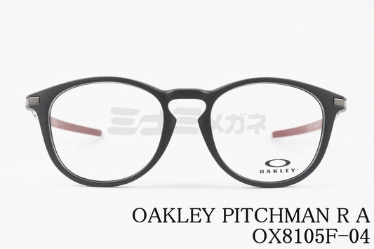 OAKLEY メガネ PITCHMAN R A OX8105F-04 ボストン ピッチマンR A オークリー 正規品