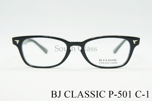 【櫻井翔さん着用モデル】BJ CLASSIC メガネ P-501 C-1 スクエア BJクラシック 正規品