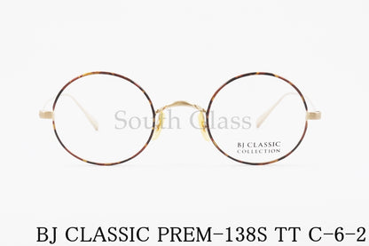 【吉瀬美智子さん着用モデル】BJ CLASSIC メガネ PREM-138S TT C-6-2 ラウンド 丸メガネ クラシカル BJクラシック 正規品