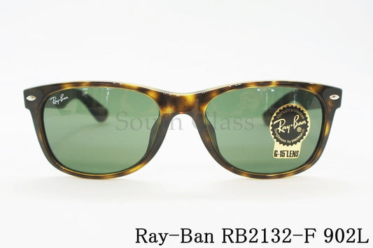 Ray-Ban サングラス RB2132-F 902L 55サイズ NEW WAYFARER ウェリントン レイバン 正規品