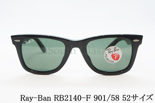 Ray-Ban 偏光 サングラス RB2140-F 901/58 52サイズ 54サイズ Wayfarer ウェリントン レイバン 正規品