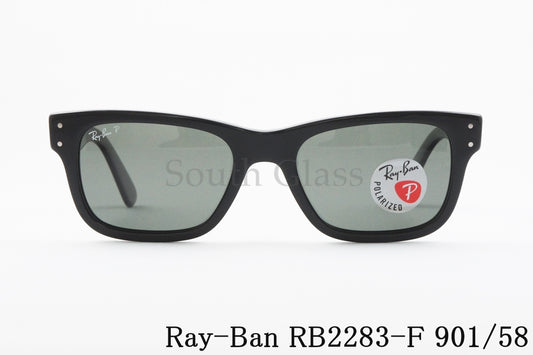 【公式インスタで木村拓哉さん着用】Ray-Ban 偏光サングラス RB2283-F 901/58 55サイズ MR BURBANK ミスターバーバンク スクエア レイバン 正規品