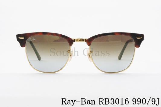 Ray-Ban サングラス RB3016 990/9J 51サイズ CLUBMASTER クラシック サーモント ブロー レイバン 正規品