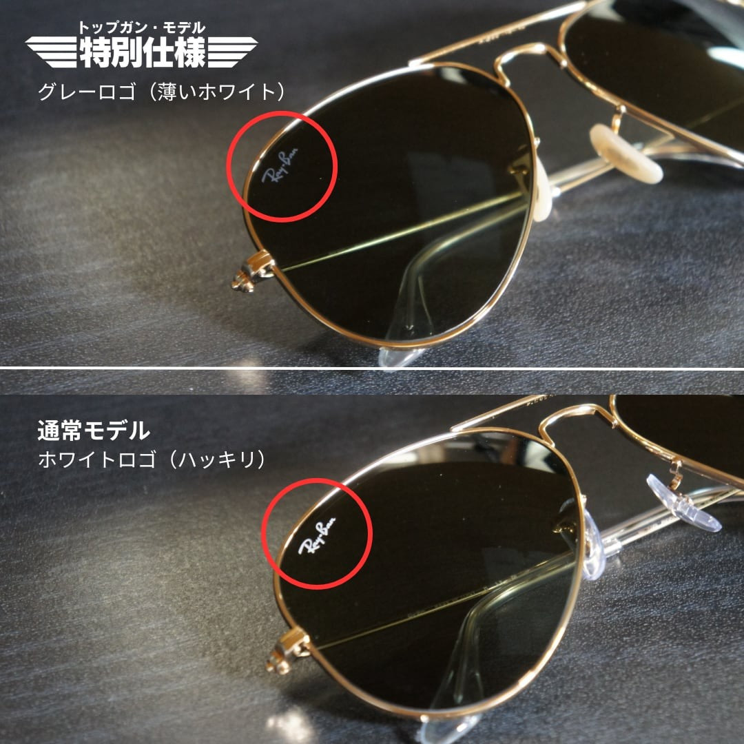 【トップガン マーベリックモデル】Ray-Ban サングラス RB3025 W3400 58サイズ AVIATOR アビエーター ティアドロップ レイバン 58サイズ
