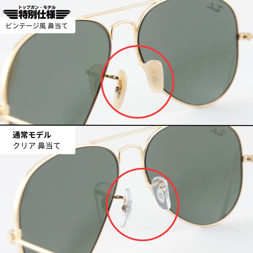 【トップガン マーベリックモデル】Ray-Ban サングラス RB3025 W3400 58サイズ AVIATOR アビエーター ティアドロップ レイバン 58サイズ
