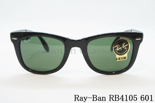 Ray-Ban 折りたたみ サングラス RB4105 601 50サイズ Wayfarer FOLDING フォールディング ウェリントン レイバン 正規品