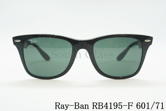 Ray-Ban 軽量 サングラス RB4195-F 601/71 52サイズ Wayfarer Liteforce ウェリントン レイバン 正規品