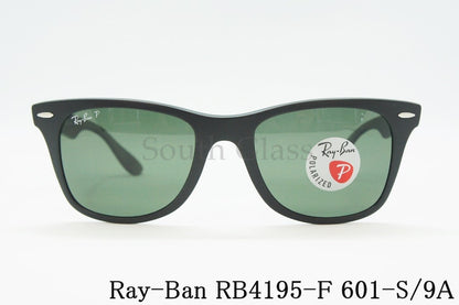 Ray-Ban 偏光 軽量 サングラス RB4195-F 601-S/9A 52サイズ Wayfarer Liteforce ウェリントン レイバン 正規品