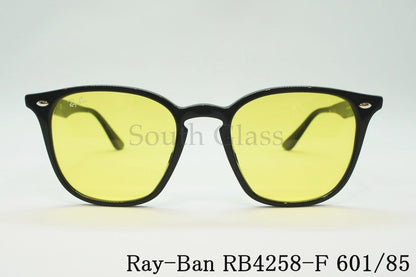 【純正ライトカラー】Ray-Ban サングラス RB4258-F 601/85 52サイズ ウェリントン ライトカラー レイバン 正規品