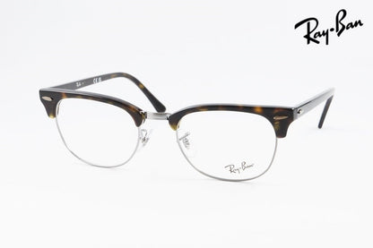 Ray-Ban メガネ RX5154 2012 49サイズ 51サイズ 53サイズ CLUBMASTER サーモント ブロー クラブマスター レイバン 正規品 RB5154