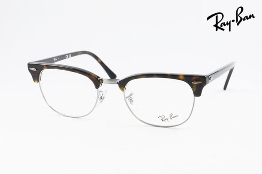 Ray-Ban メガネ RX5154 2012 49サイズ 51サイズ 53サイズ CLUBMASTER サーモント ブロー クラブマスター レイバン 正規品 RB5154
