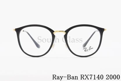 Ray-Ban メガネ RX7140 2000 49サイズ 51サイズ ボスリントン ボストン ウェリントン RB7140 レイバン 正規品