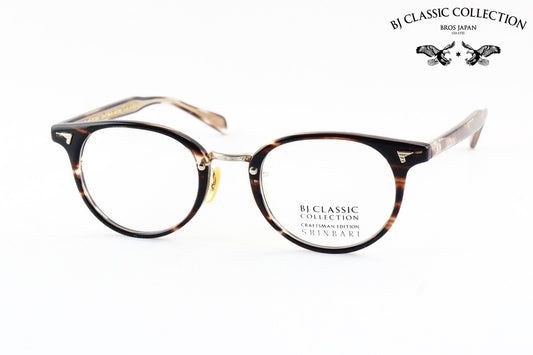 【町田啓太さん着用】BJ CLASSIC メガネ SHINBARI SH-C510N C-30-1 ボストン コンビ セルロイド クラシカル BJクラシック シンバリ 鯖江 日本製 正規品