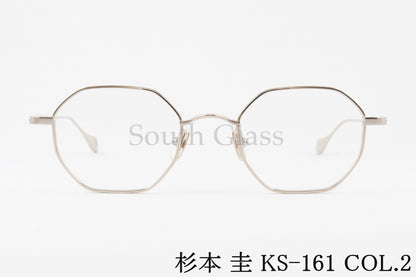 杉本 圭 メガネ KS-161 COL.2 オクタゴン クラシカル 眼鏡 スギモトケイ 正規品