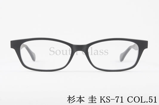 杉本 圭 メガネ KS-71 COL.51 スクエア クラシカル 眼鏡 スギモトケイ 正規品