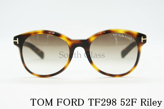 TOM FORD サングラス TF298 52F Riley ボストン フレーム メンズ レディース メガネ おしゃれ UVカット イタリア トムフォード