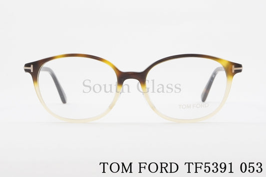 TOM FORD メガネ TF5391 053 ボスリントン  メンズ レディース おしゃれ アジアンフィット トムフォード