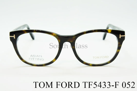 TOM FORD メガネ TF5433-F 052 ウェリントン メンズ レディース おしゃれ アジアンフィット トムフォード