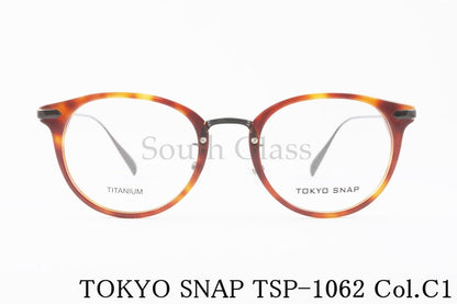 TOKYO SNAP メガネ TSP-1062 Col.C1 ボストン コンビネーション トウキョウスナップ 正規品