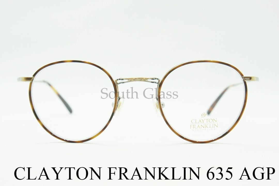 CLAYTON FRANKLIN メガネ 635 AGP 日本製 ボストン セル巻き クレイトンフランクリン 正規品