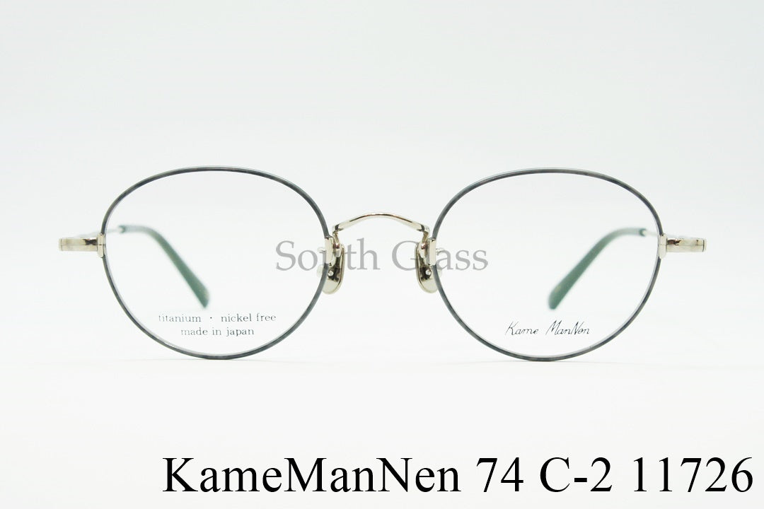 KameManNen メガネ KMN-74 C-2 ボストン 丸メガネ ラウンド カメマンネン 正規品