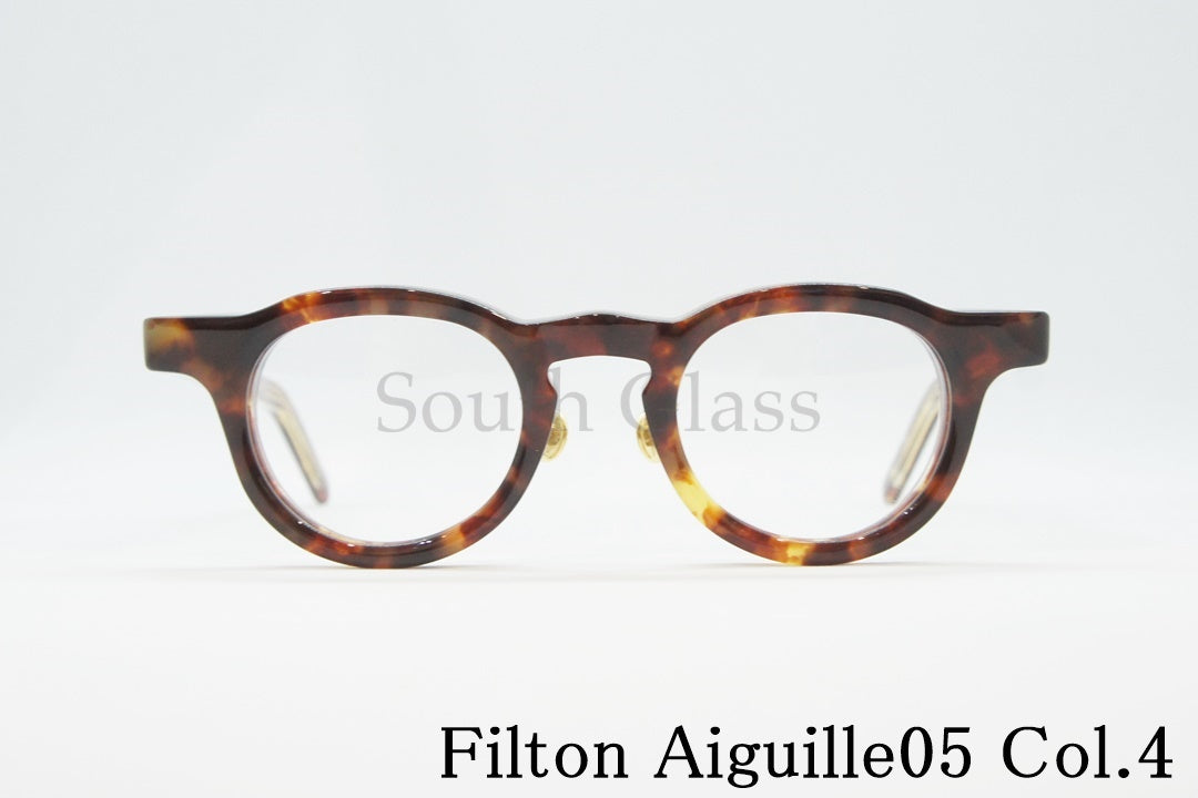 Filton メガネ Aiguille05 Col.4 ボストン エギーユ05 鯖江製 フィルトン 正規品