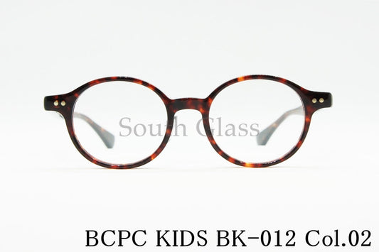 BCPC KIDS キッズ メガネ BK-012 Col.02 41サイズ ラウンド ジュニア 子ども 子供 ベセペセキッズ 正規品