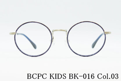 BCPC KIDS キッズ メガネ BK-016 Col.03 44サイズ ラウンド 丸メガネ ジュニア 子ども 子供 ベセペセキッズ 正規品