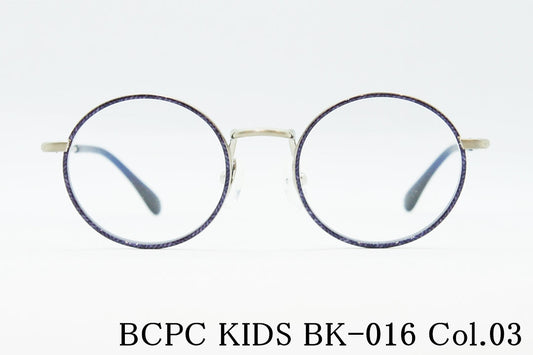 BCPC KIDS キッズ メガネ BK-016 Col.03 44サイズ ラウンド 丸メガネ ジュニア 子ども 子供 ベセペセキッズ 正規品