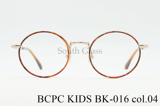 BCPC KIDS キッズ メガネ BK-016 Col.04 44サイズ 46サイズ ラウンド ジュニア 子ども 子供 ベセペセキッズ 正規品