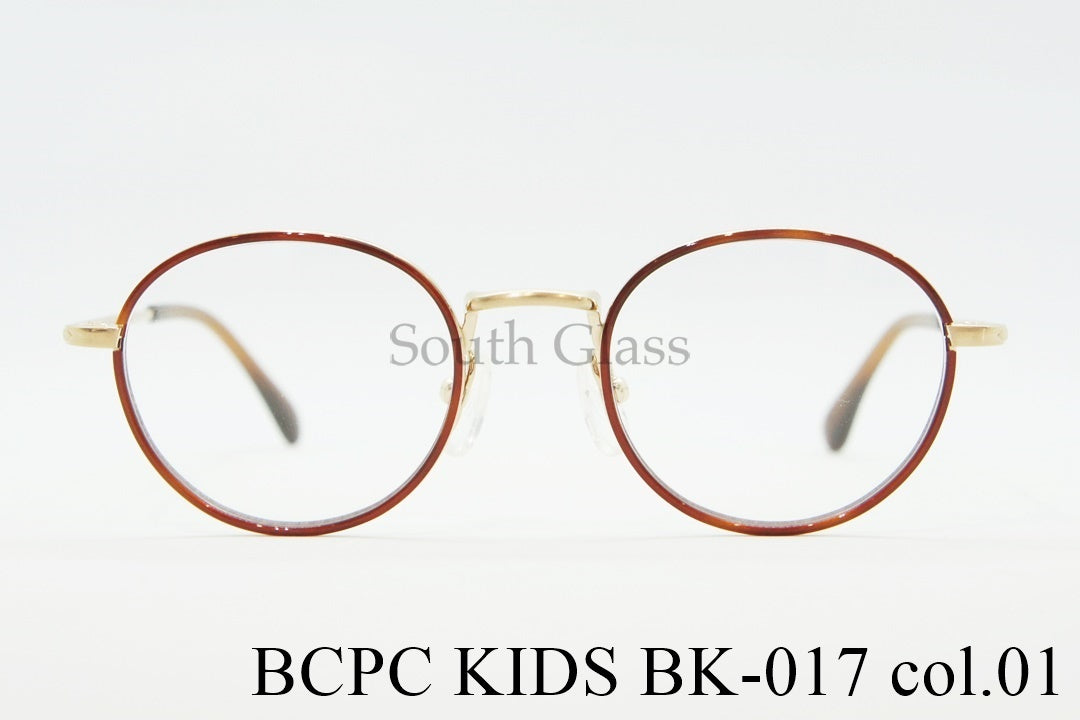 BCPC KIDS キッズ メガネ BK-017 Col.01 43サイズ 46サイズ ラウンド ジュニア 子ども 子供 ベセペセキッズ 正規品