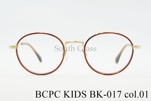 BCPC KIDS キッズ メガネ BK-017 Col.01 43サイズ 46サイズ ラウンド ジュニア 子ども 子供 ベセペセキッズ 正規品