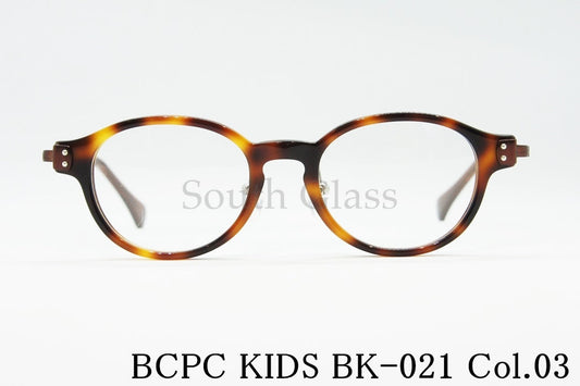 BCPC KIDS キッズ メガネ BK-021 Col.03 42サイズ ボストン ジュニア 子ども 子供 ベセペセキッズ 正規品