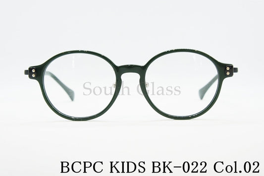 【りんあんちゃん着用モデル】BCPC KIDS キッズ メガネ BK-022 Col.02 46サイズ ボストン ジュニア 子ども 子供 ベセペセキッズ 正規品