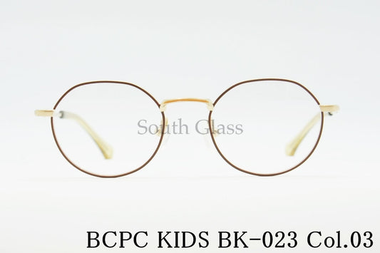 BCPC KIDS キッズ メガネ BK-023 Col.103 42サイズ クラウンパント ボストン ジュニア 子ども 子供 ベセペセキッズ 正規品