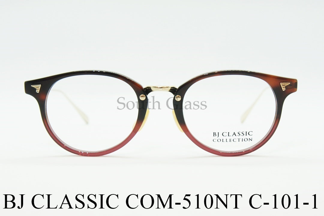 【新垣結衣さん着用モデル】BJ CLASSIC メガネ COM-510NT C-101-1 ボストン ウェリントン ボスリントン BJクラシック 正規品