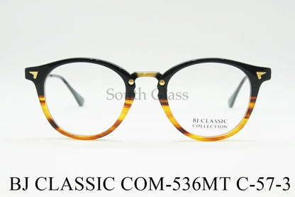 【T.M.西川貴教さん着用モデル】BJ CLASSIC メガネ COM-536MT C-57-3 ボストン BJクラシック 正規品
