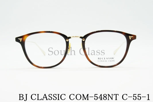 BJ CLASSIC メガネ COM-548NT C-55-1 ウェリントン BJクラシック 正規品