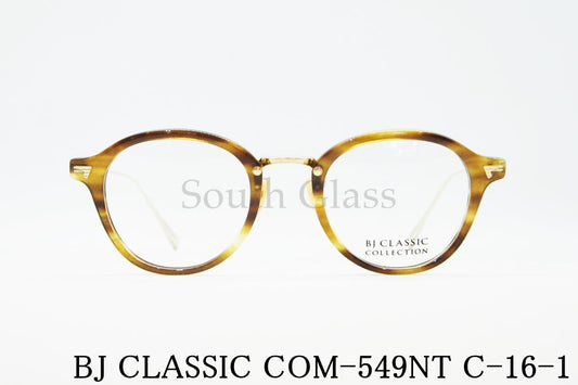 【西島隆弘さん着用モデル】BJ CLASSIC メガネ COM-549NT C-16-1 ボストン ボスリントン ウェリントン BJクラシック 正規品