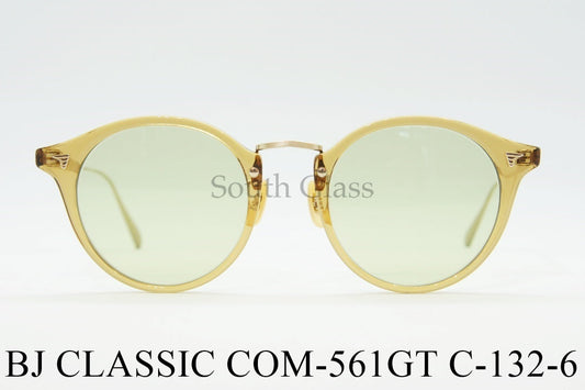 【佐藤健さん着用モデル】BJ CLASSIC クリア サングラス COM-561GT C-132-6 ボストン ウェリントン ボスリントン ライトグリーン BJクラシック 正規品