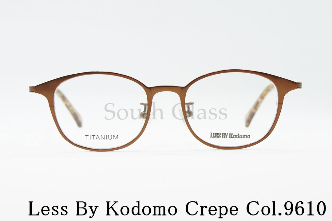 Less By Kodomo キッズ メガネ Crepe Col.9610 43サイズ ウェリントン ジュニア 子供 子ども レスバイコドモ 正規品