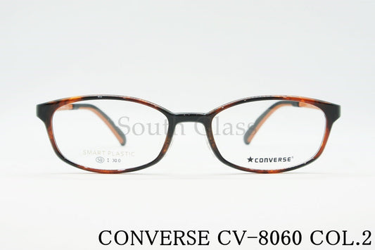 CONVERSE メガネ CV-8060 Col.2 スクエア コンバース 正規品