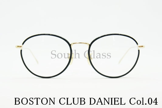 【鈴木奈々さん着用モデル】BOSTON CLUB メガネ DANIEL52 col.04 ボストン セル巻き ダニエル クラシカル ボストンクラブ 正規品